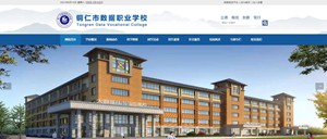 吴堡数据职业学校