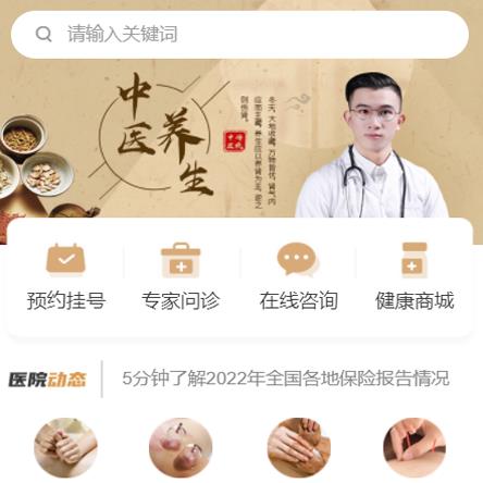 吴堡中医馆智慧门店预约会员小程序开发