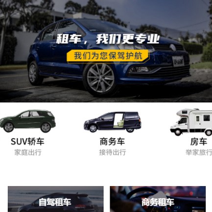 吴堡租车智慧门店预约会员小程序开发