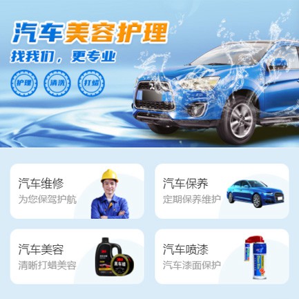 吴堡汽车美容智慧门店预约会员小程序开发