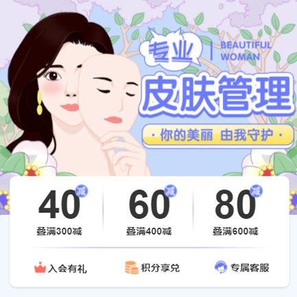 吴堡美容院门店预约会员小程序开发