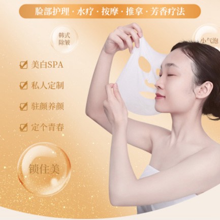 吴堡SPA美容护肤小程序开发