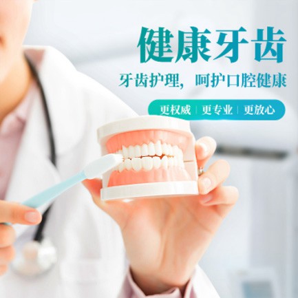 吴堡牙科小程序开发