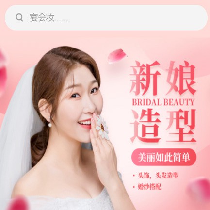 吴堡化妆造型小程序开发