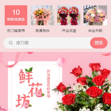 吴堡鲜花店小程序开发