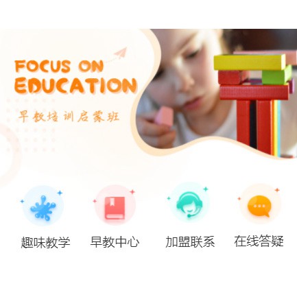 吴堡亲子早教小程序开发