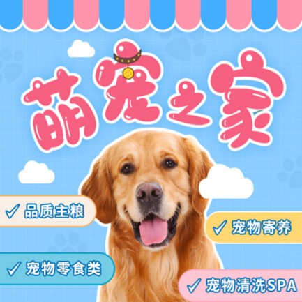 吴堡萌宠之家小程序开发