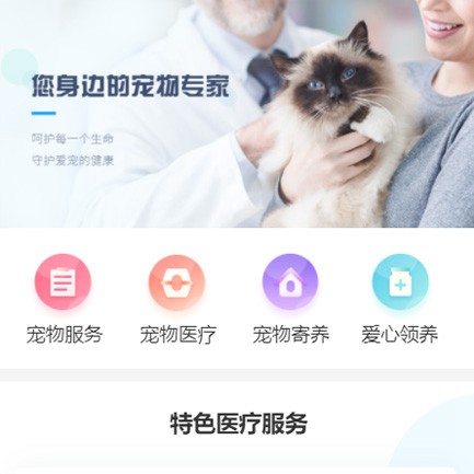 吴堡宠物店小程序开发