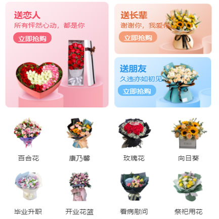 吴堡鲜花小程序开发