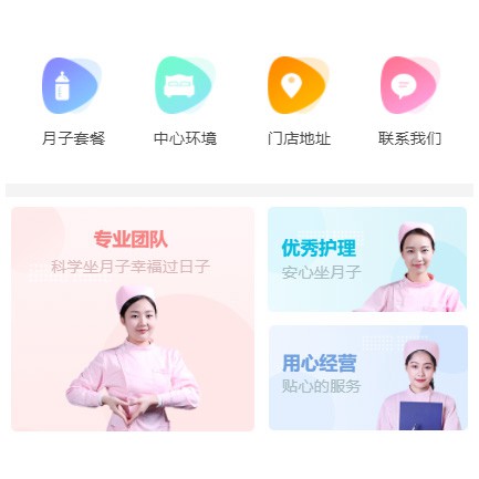 吴堡月子生活馆小程序开发