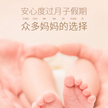 吴堡月子中心小程序开发