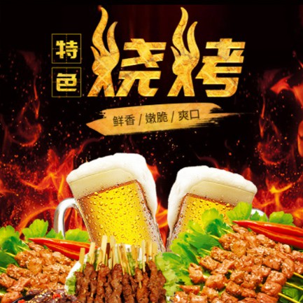 吴堡烧烤店外卖小程序开发