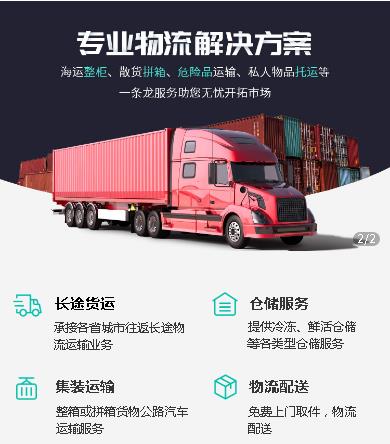 吴堡物流小程序开发