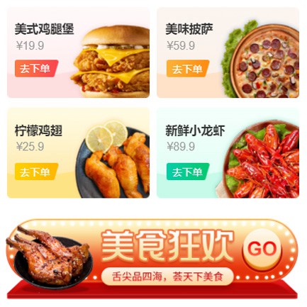 吴堡美食外卖小程序开发