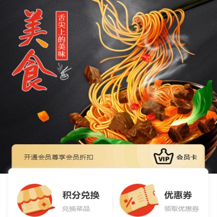 吴堡小吃店外卖小程序开发