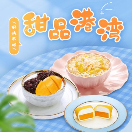 吴堡甜品外卖小程序开发