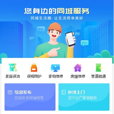 吴堡同城小程序开发