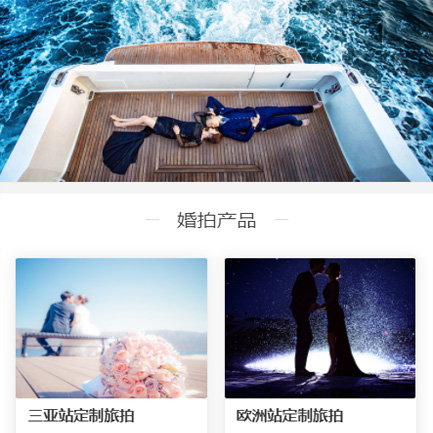 吴堡婚纱摄影预约小程序开发