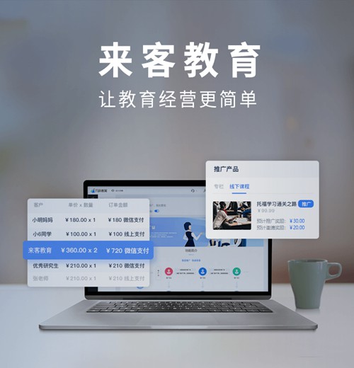 吴堡来客教育小程序开发