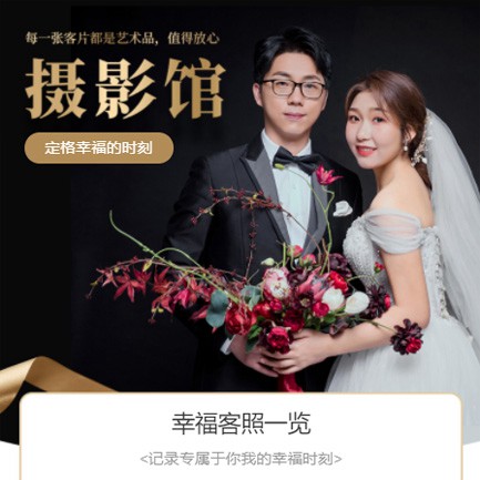 吴堡摄影馆预约会员小程序开发