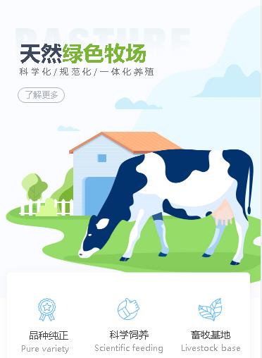 吴堡养殖畜牧小程序开发