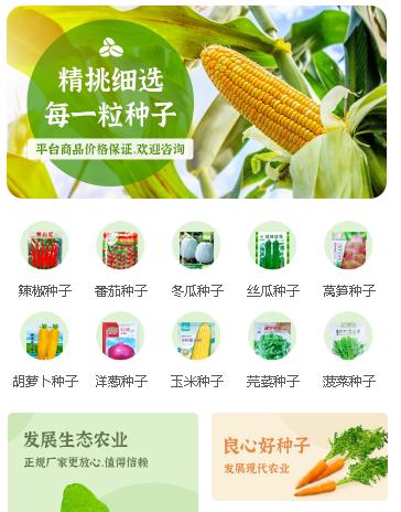 吴堡农业小程序开发