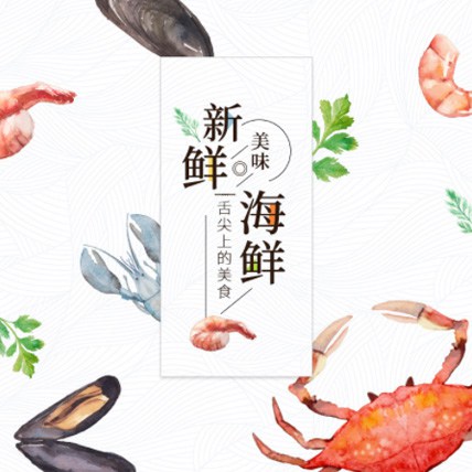 吴堡海鲜商城制作