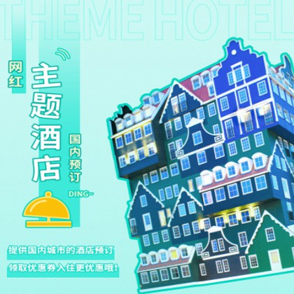 吴堡主题酒店小程序商城制作