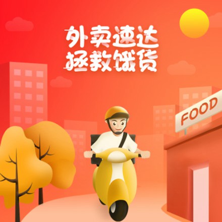 吴堡外卖速达商城小程序制作