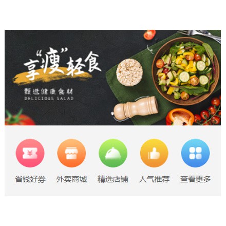 吴堡同城餐饮商家外卖平台制作