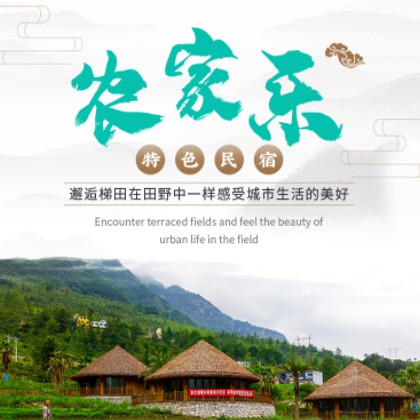 吴堡农家乐民宿小程序商城制作