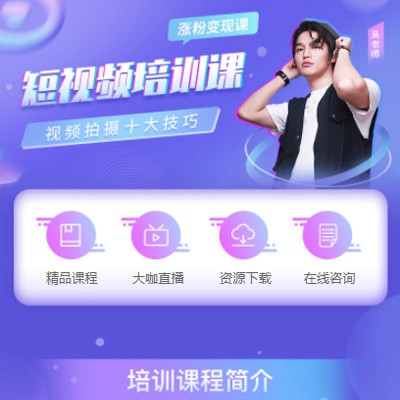 吴堡短视频制作培训小程序开发