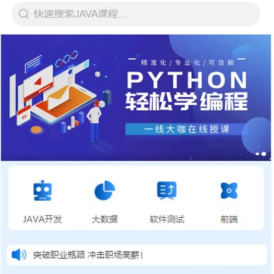 吴堡编程培训知识付费小程序开发