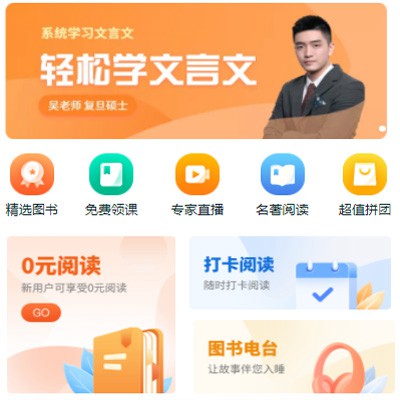 吴堡读书文化知识付费小程序开发