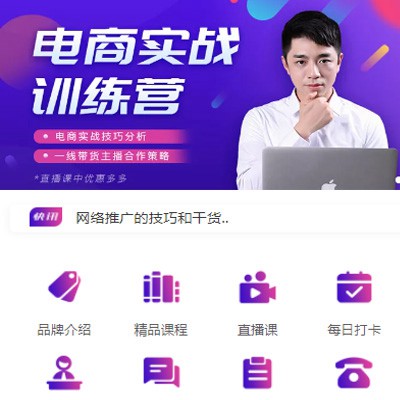 吴堡电商培训小程序开发