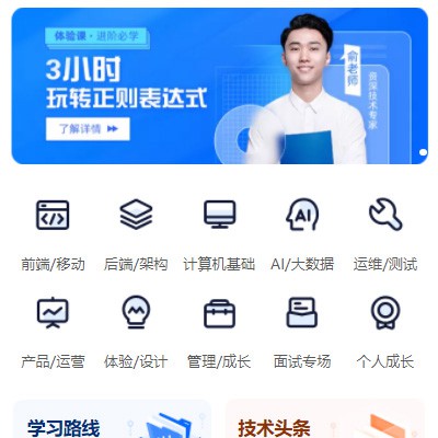 吴堡IT编程培训小程序开发