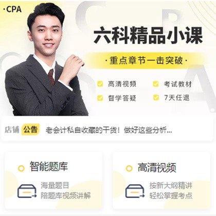 吴堡会计师考试考证小程序开发