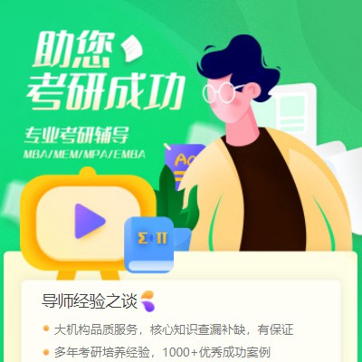 吴堡考研打卡答题小程序开发
