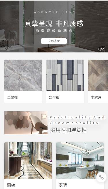 吴堡瓷砖小程序开发