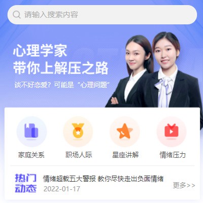 吴堡情感心理知识付费小程序开发