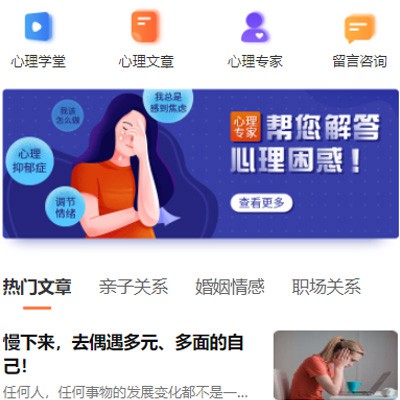 吴堡情感咨询知识付费小程序开发