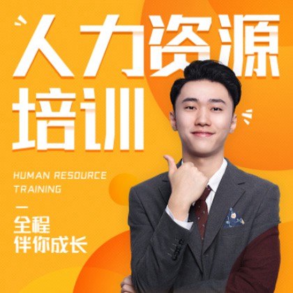 吴堡人力资源培训小程序开发