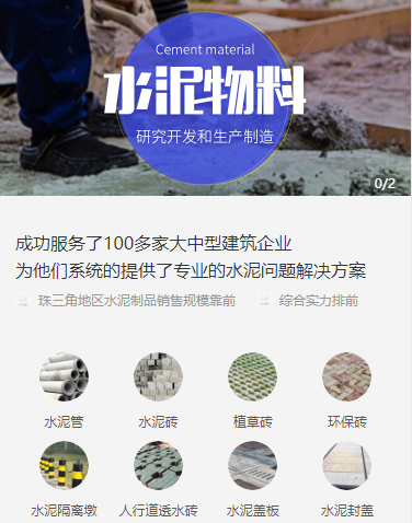 吴堡水泥物料小程序开发