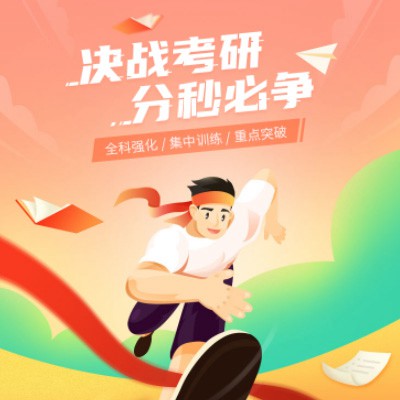 吴堡考研练习打卡小程序开发