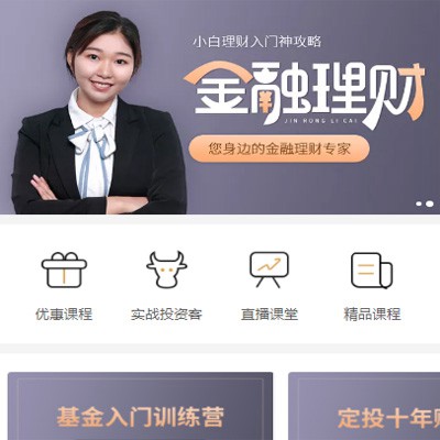 吴堡理财知识付费小程序开发