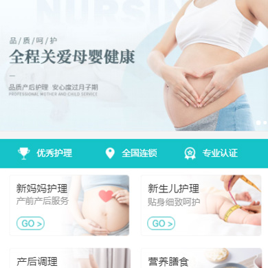 吴堡月子中心门店小程序开发