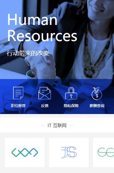 吴堡求职招聘小程序开发