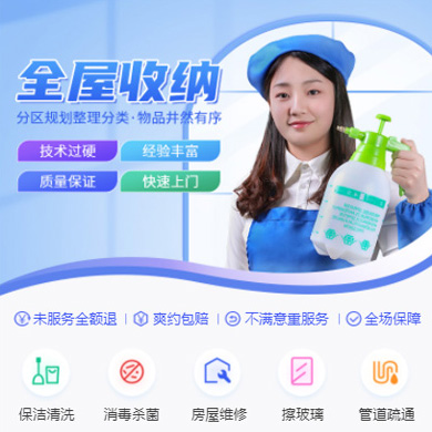 吴堡家政上门小程序开发