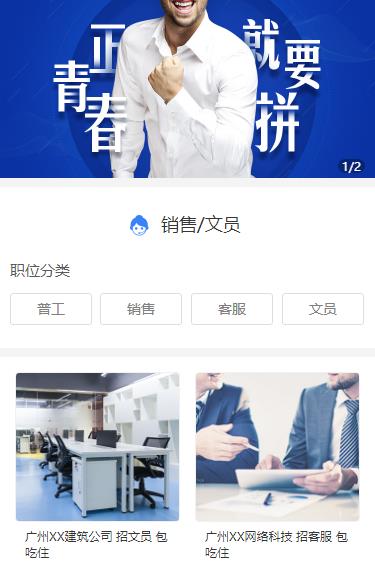 吴堡招聘小程序开发