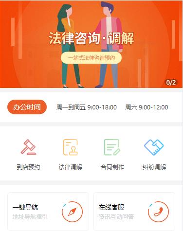 吴堡法律咨询小程序开发